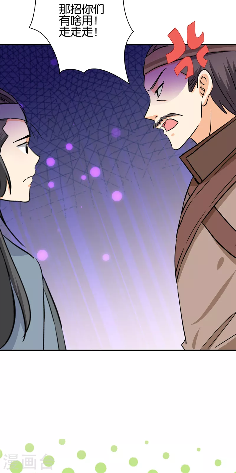 第703话 第10页