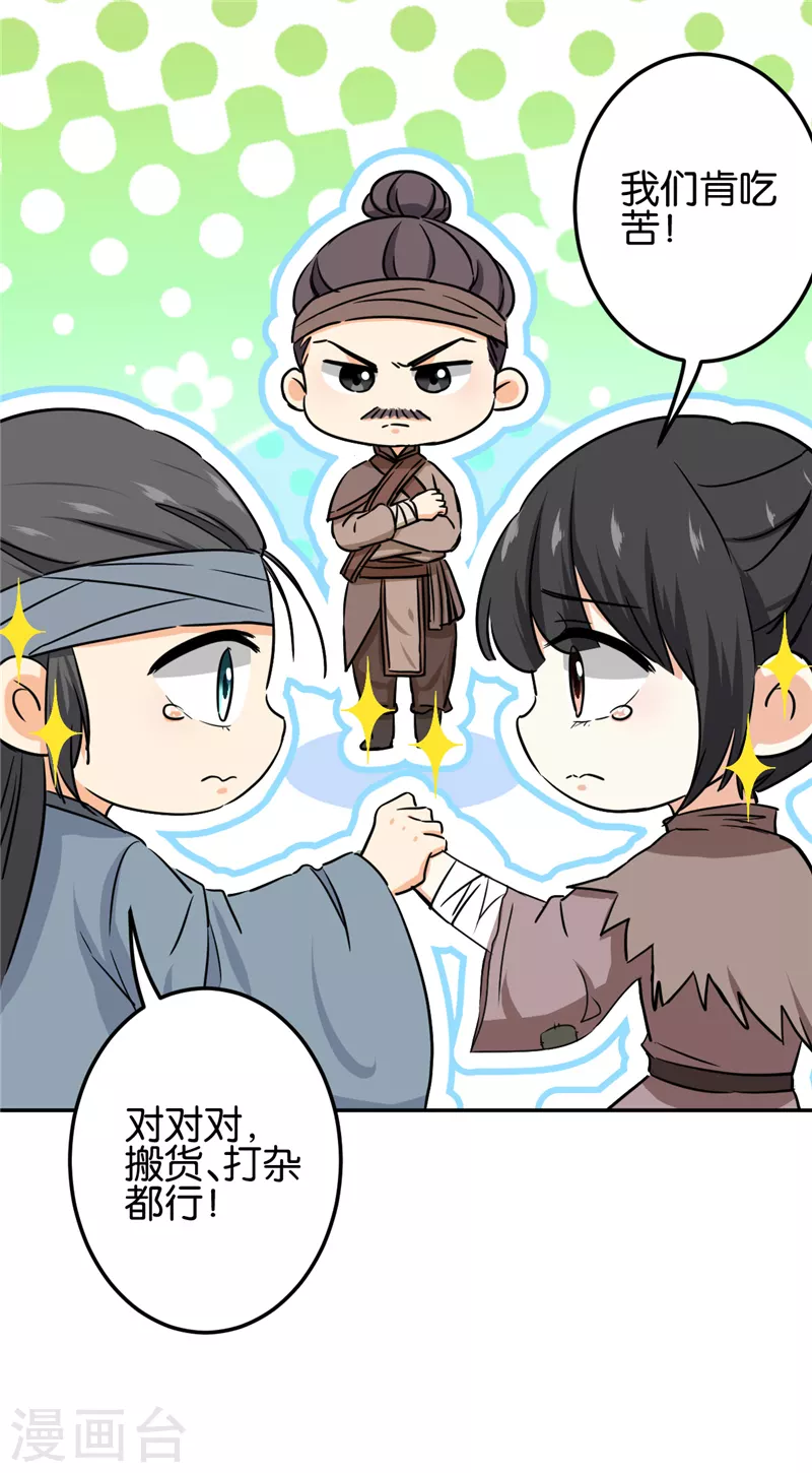第703话 第11页