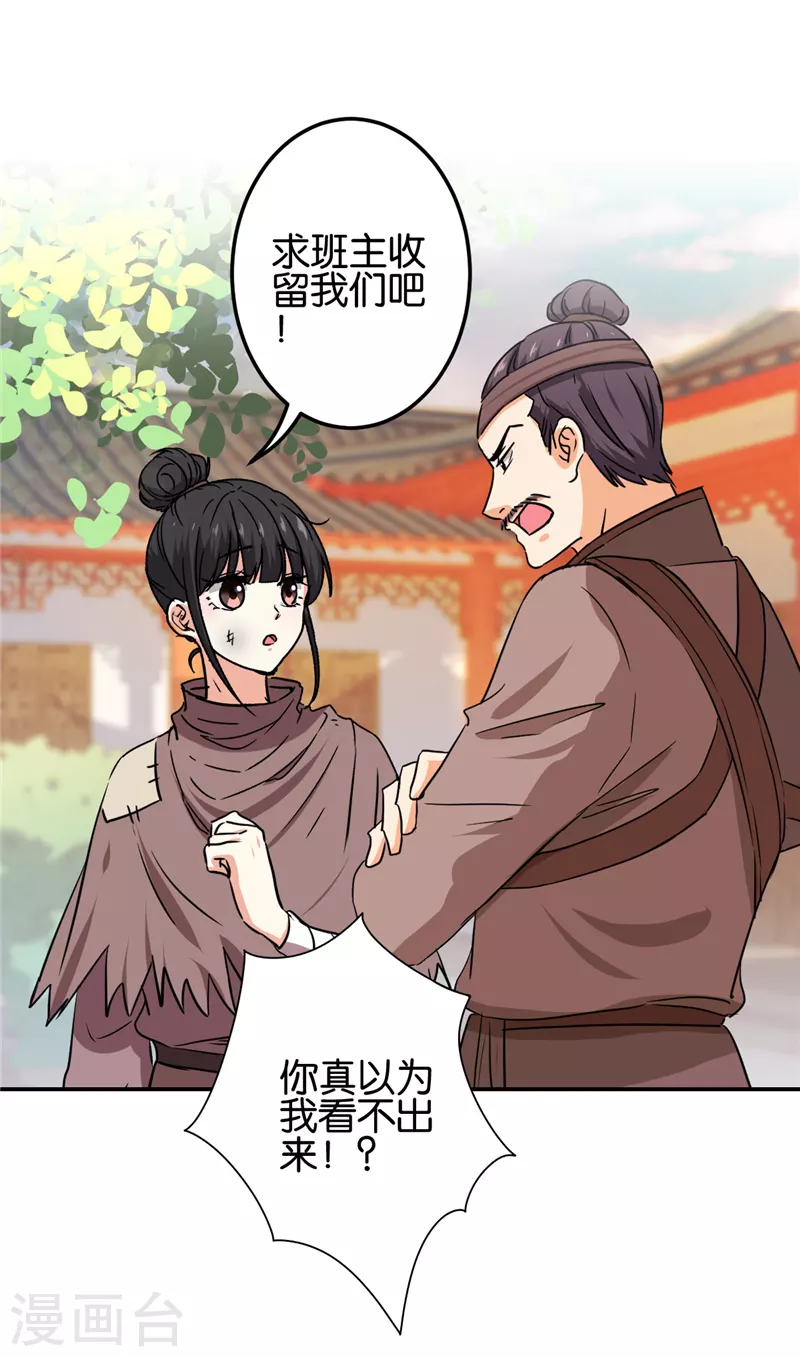 第703话 第12页