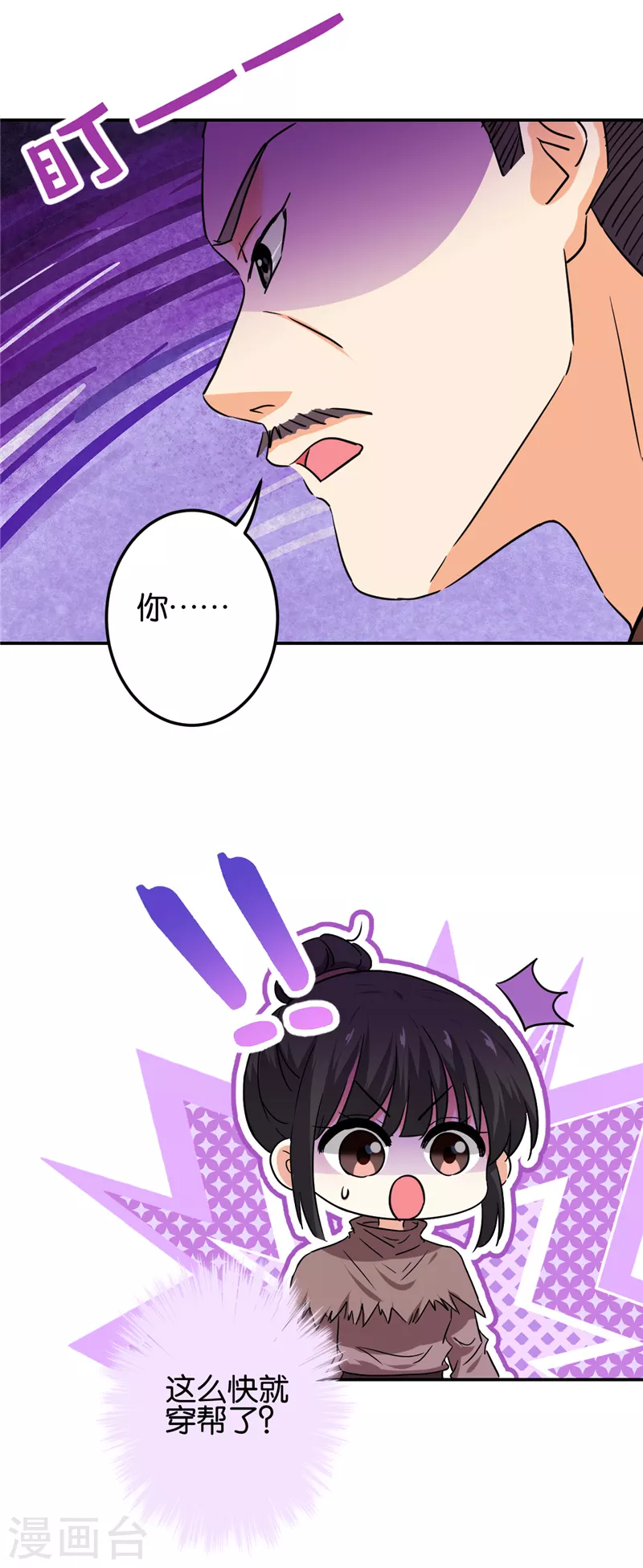 第703话 第13页