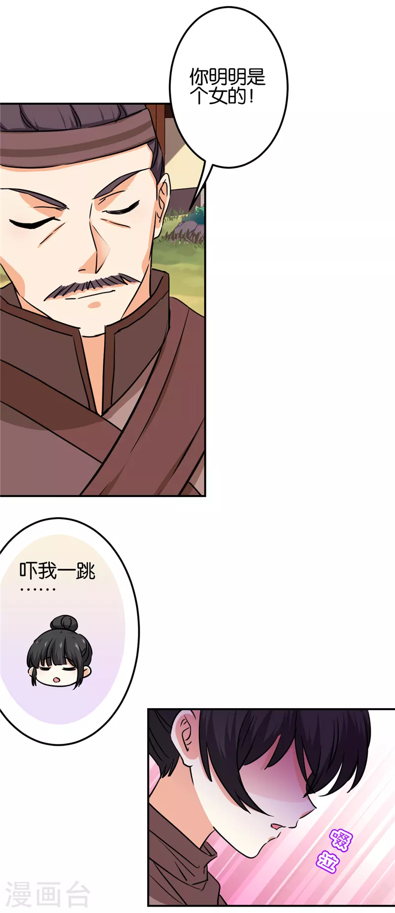 第703话 第14页