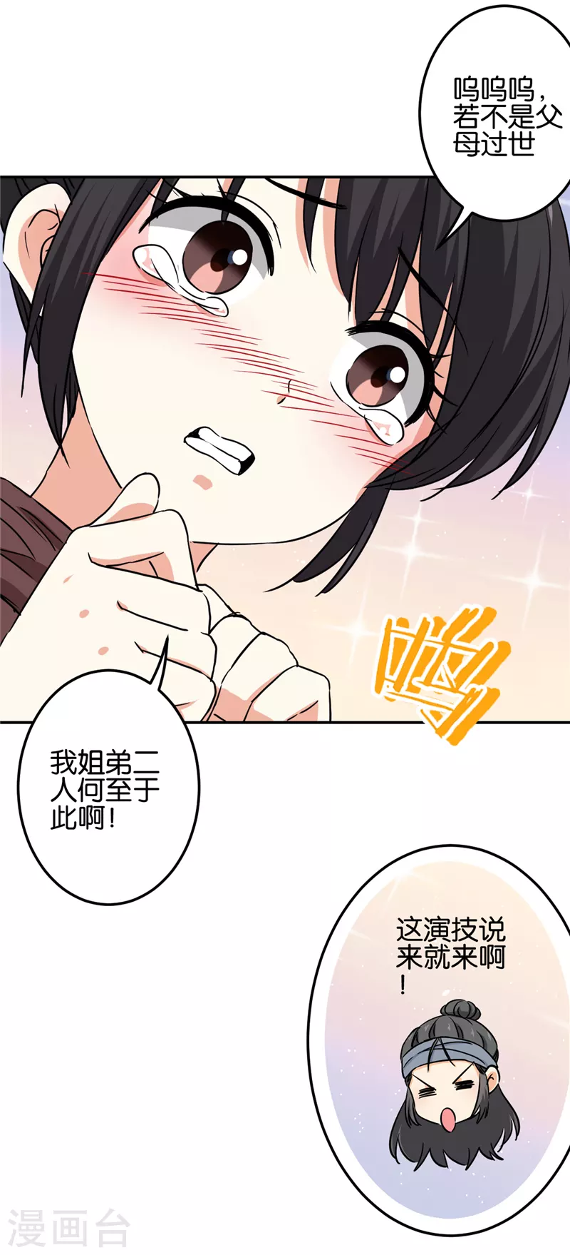 第703话 第15页