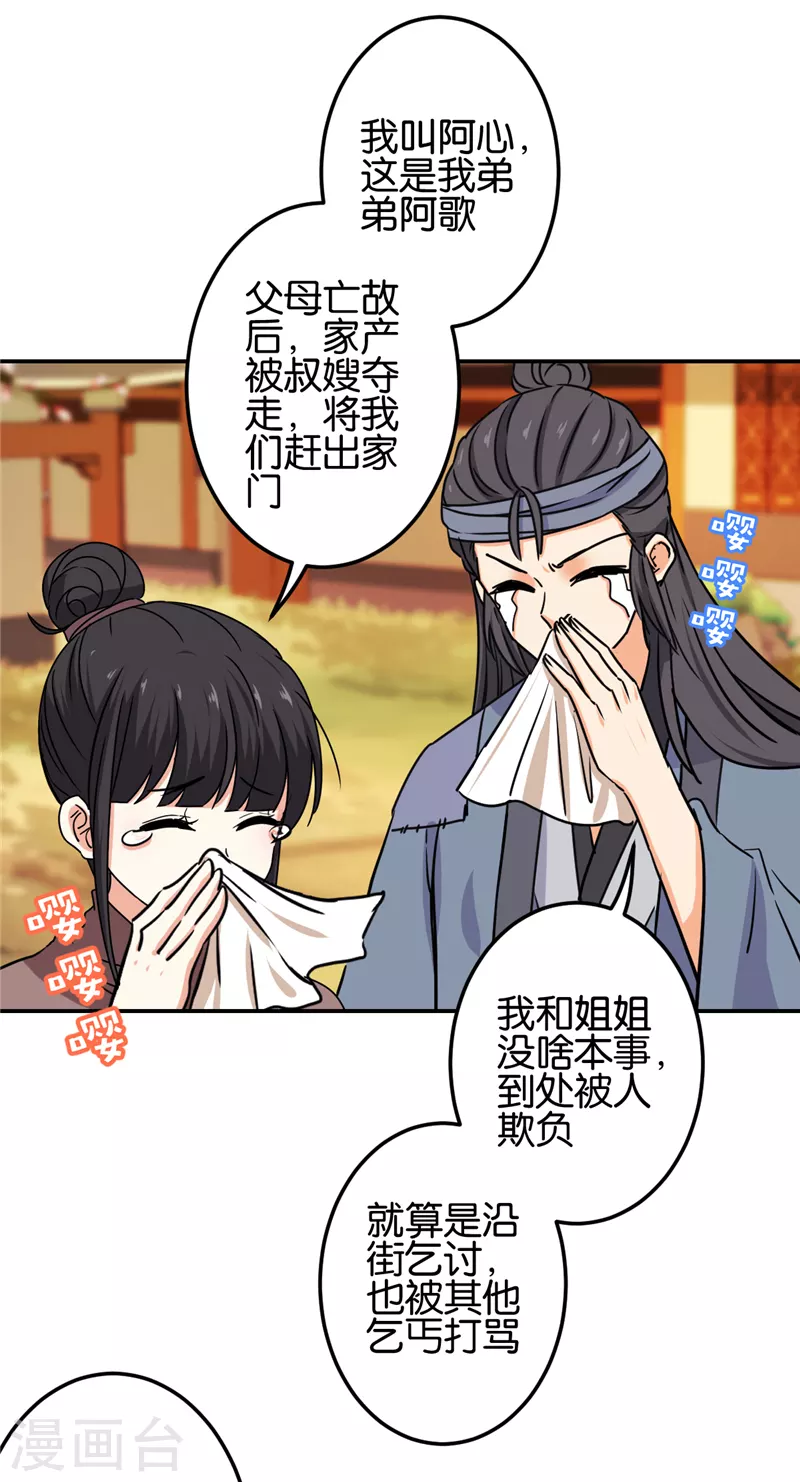 第703话 第16页