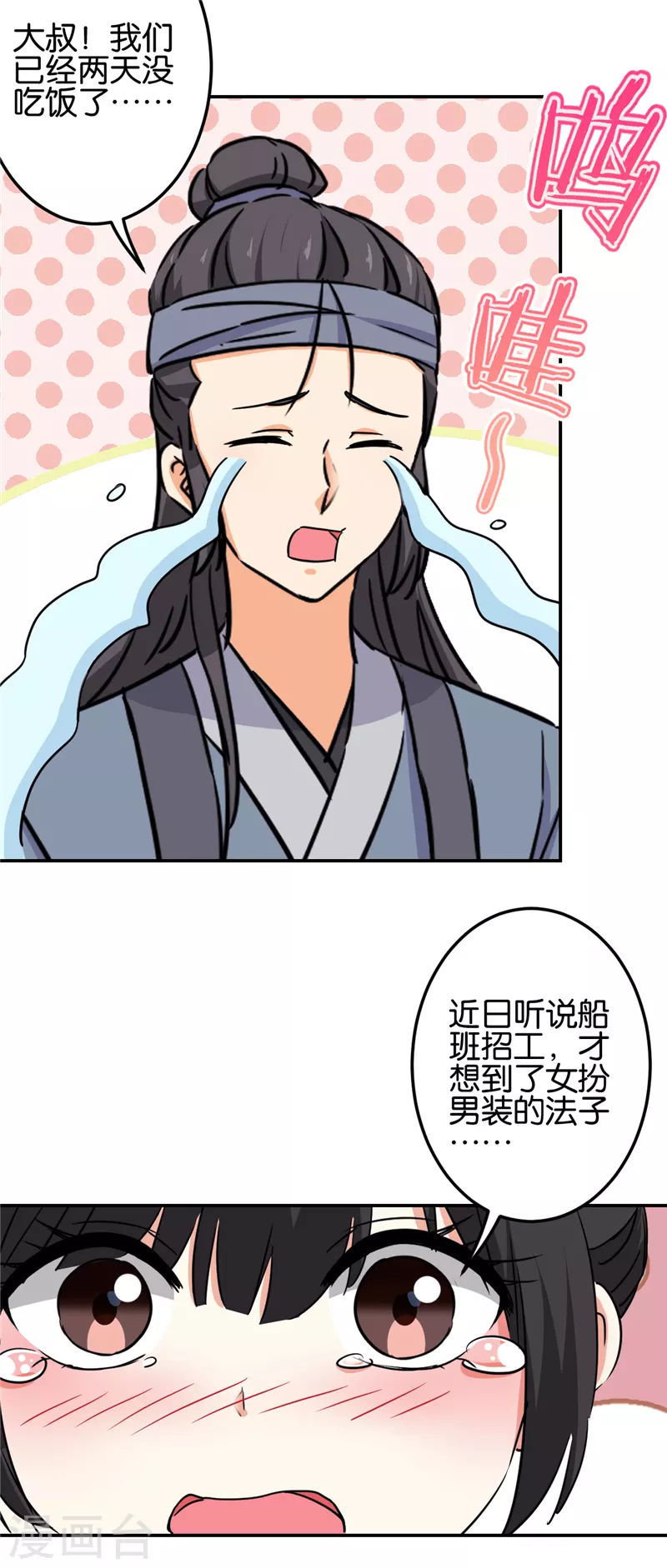 第703话 第17页