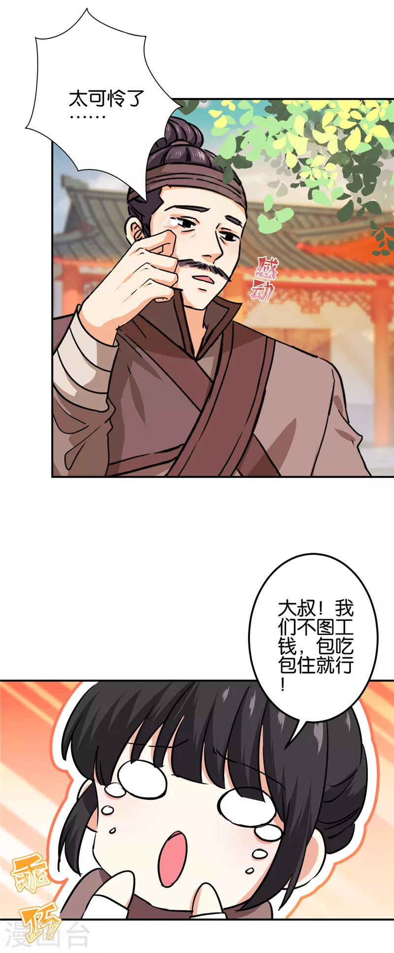 第703话 第18页