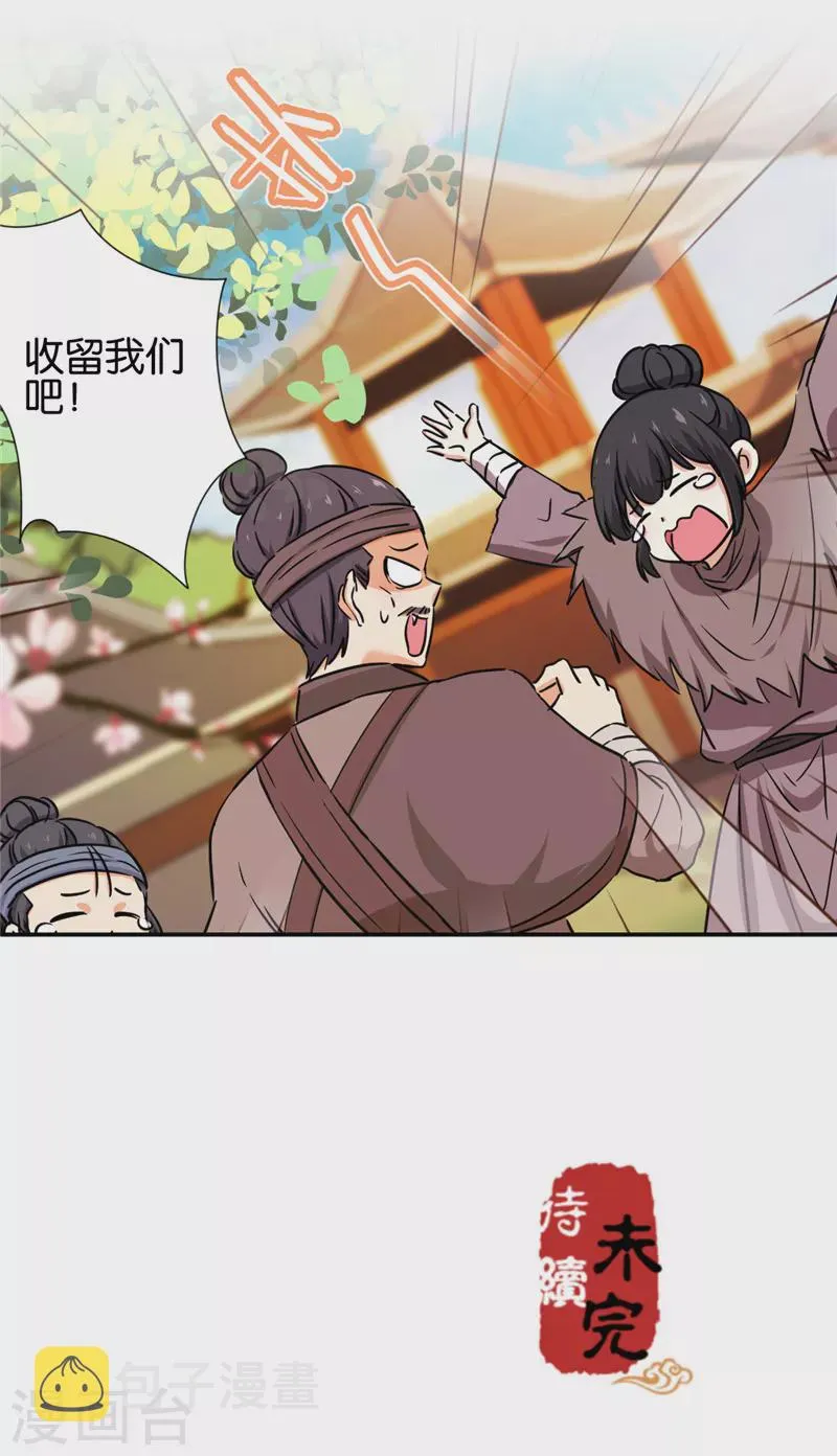 第703话 第19页
