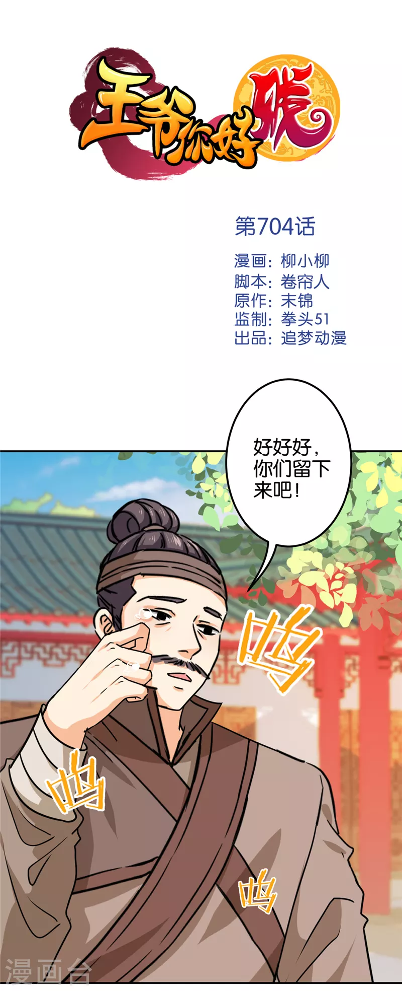 第704话 第1页