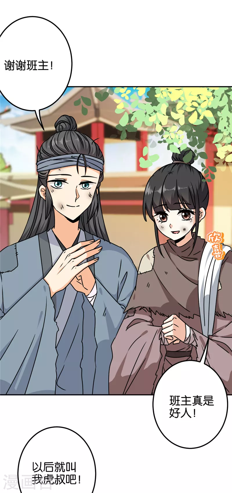 第704话 第2页