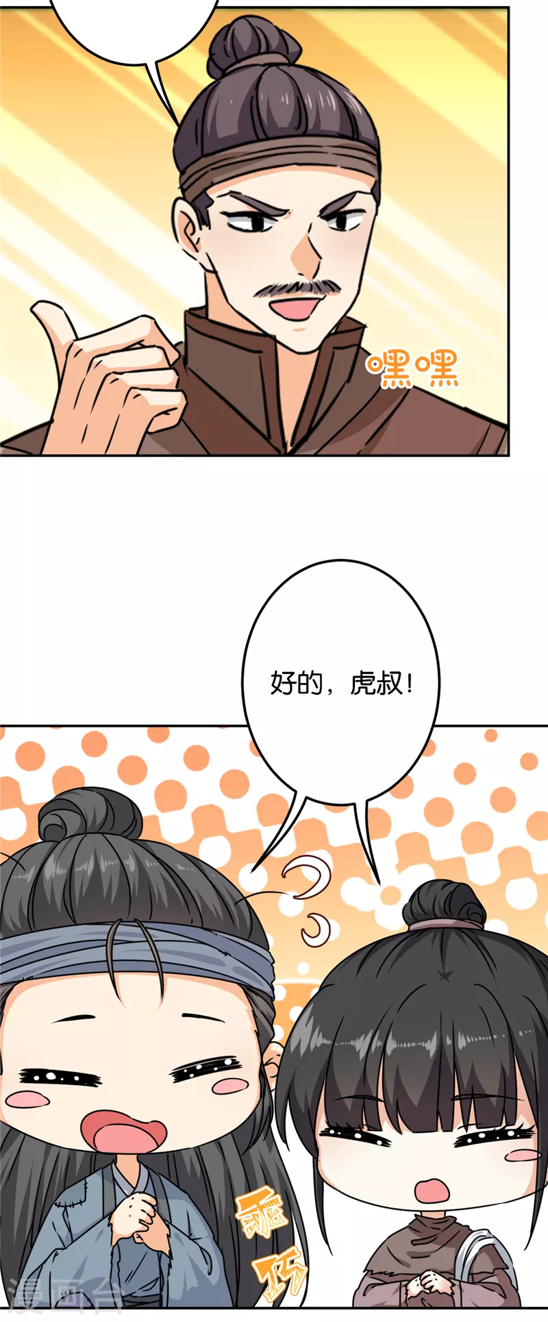 第704话 第3页