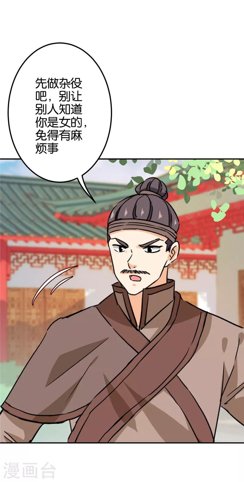 第704话 第4页