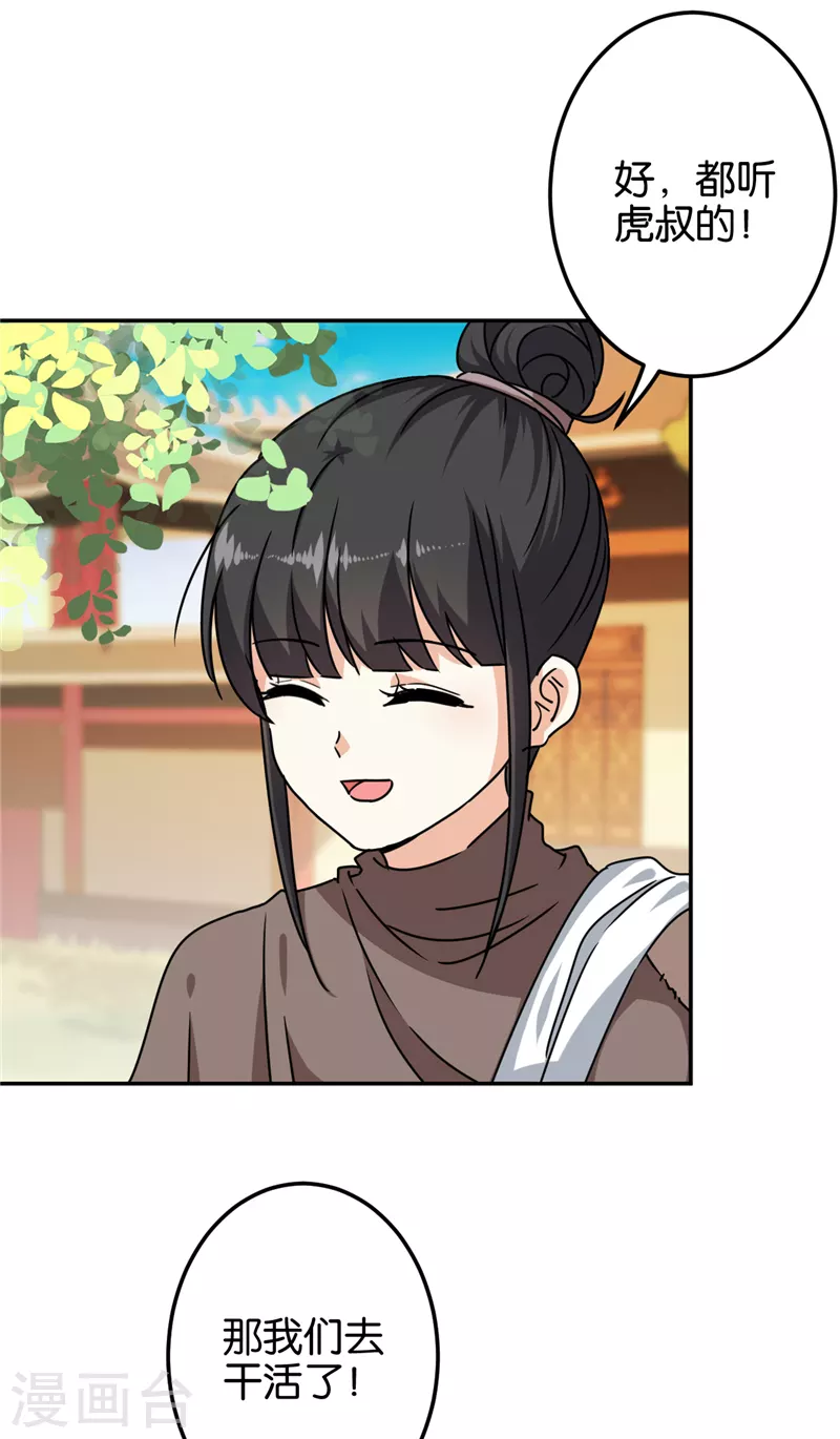 第704话 第5页
