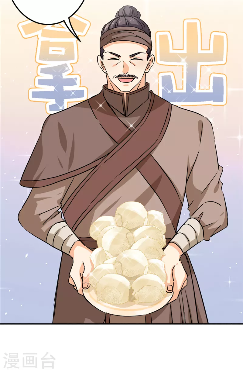第704话 第8页