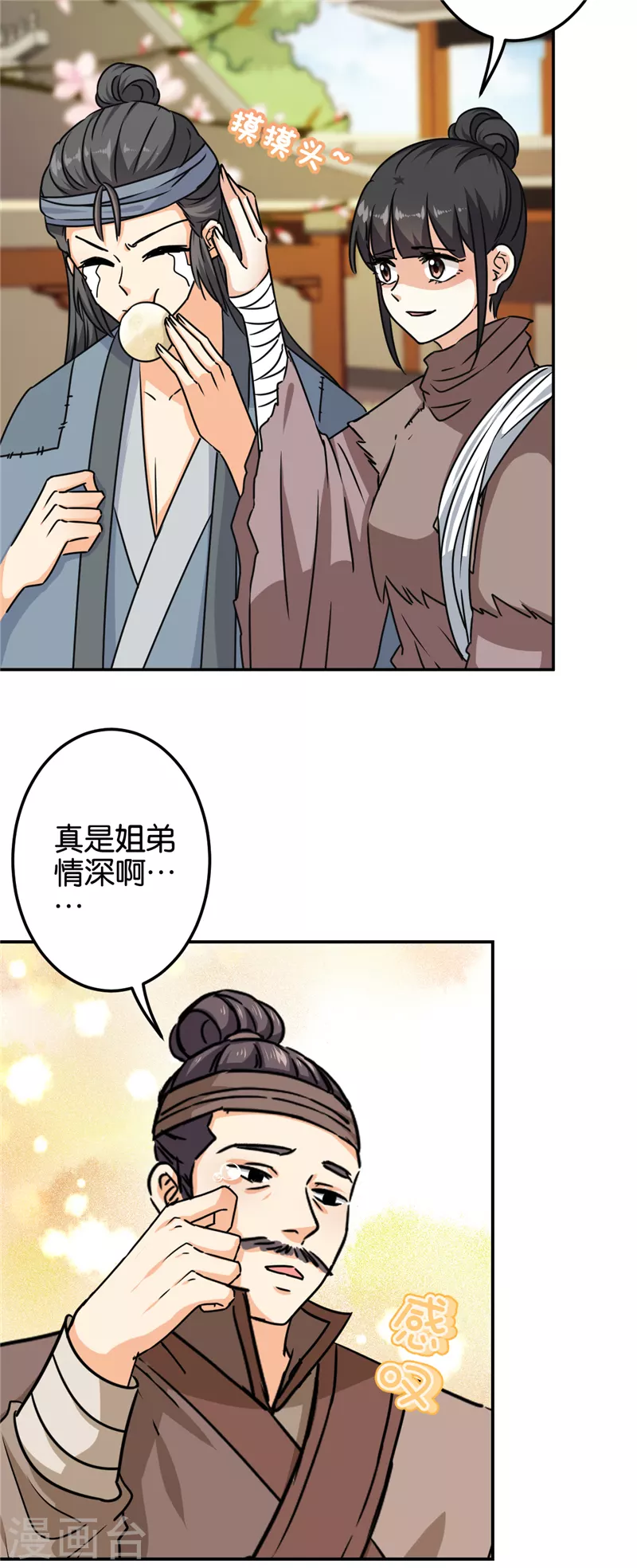 第704话 第11页