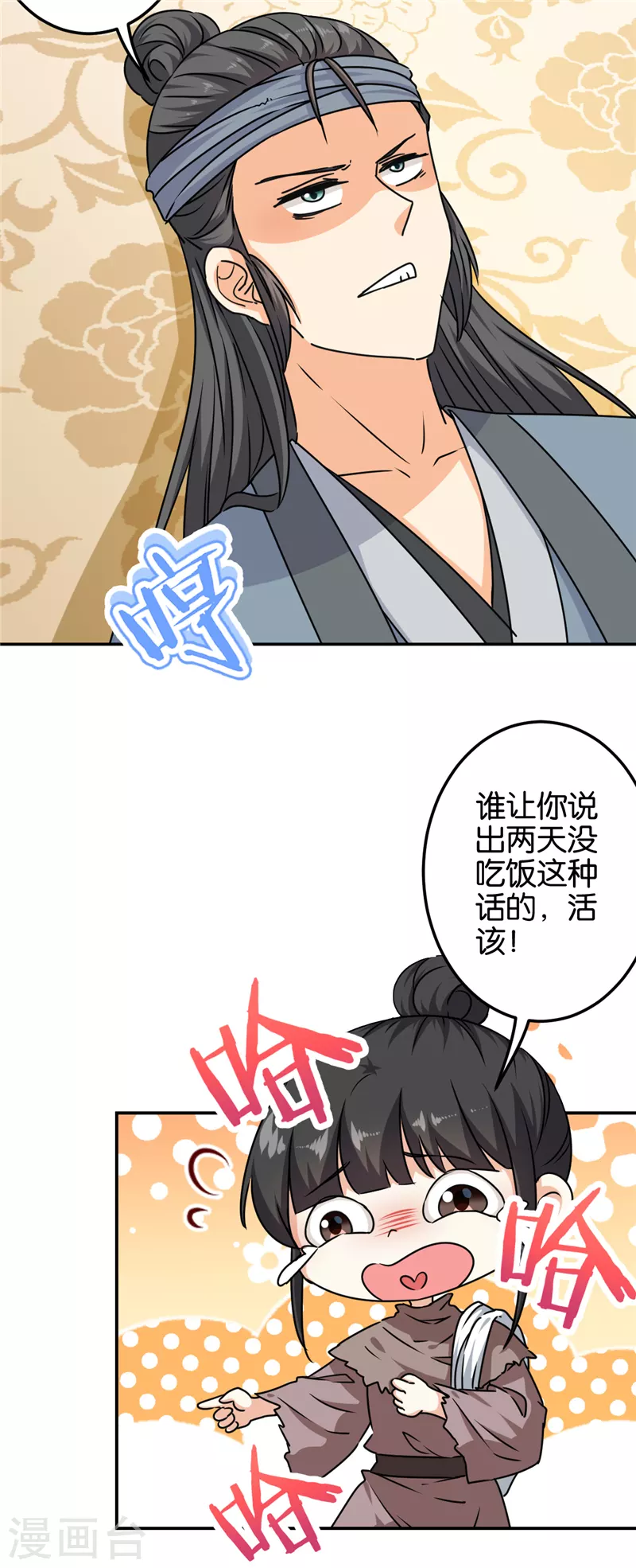 第704话 第15页