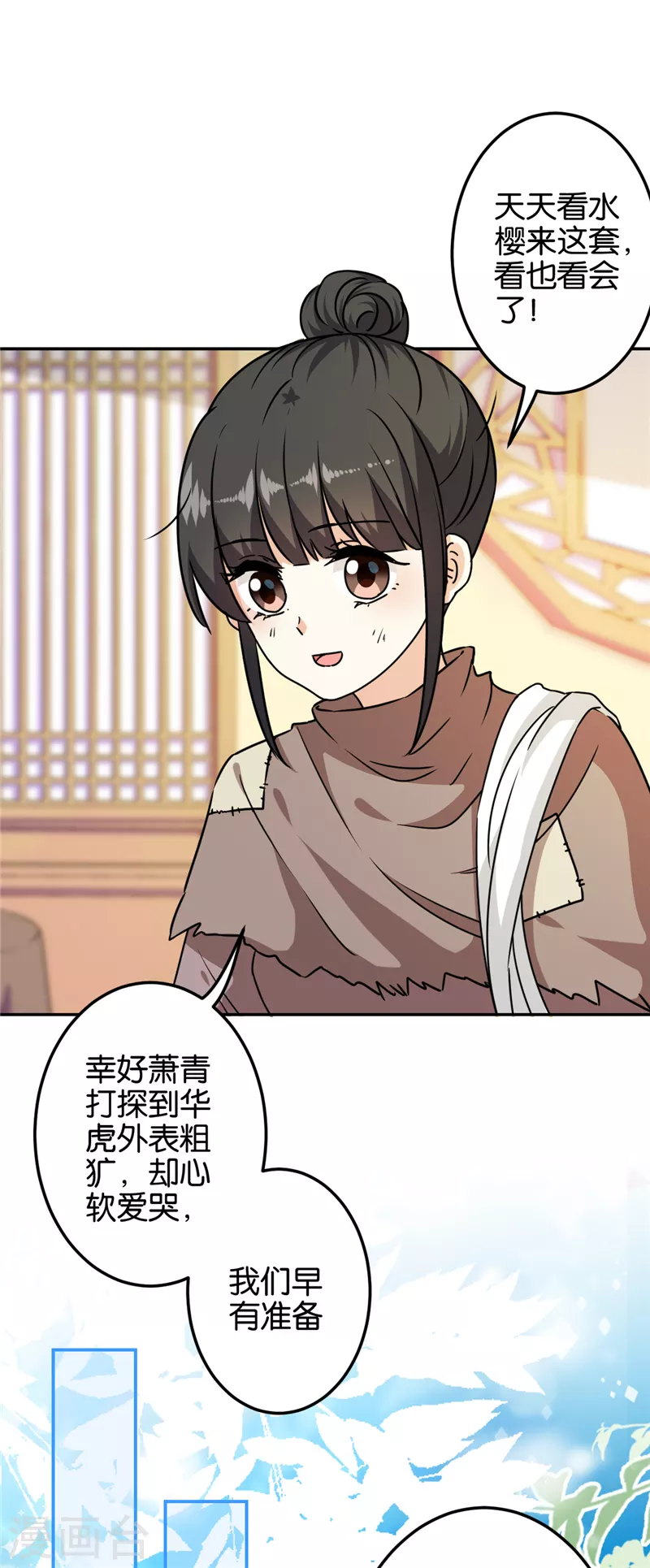 第704话 第17页
