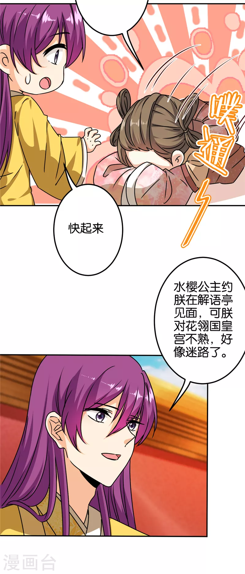 第704话 第21页