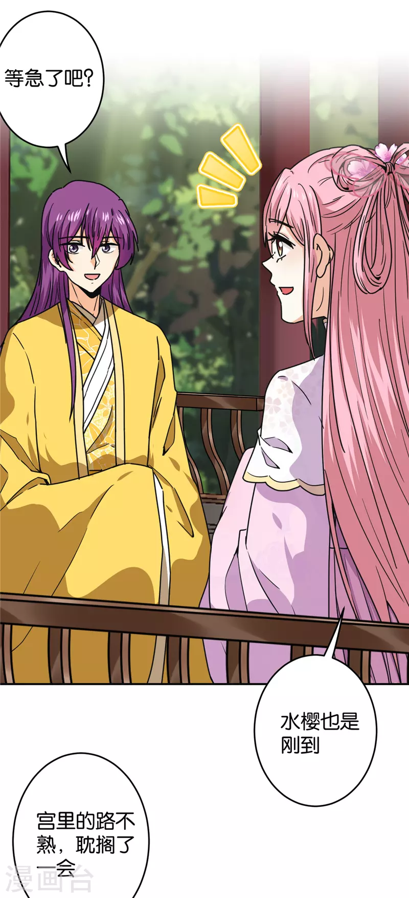 第705话 第2页