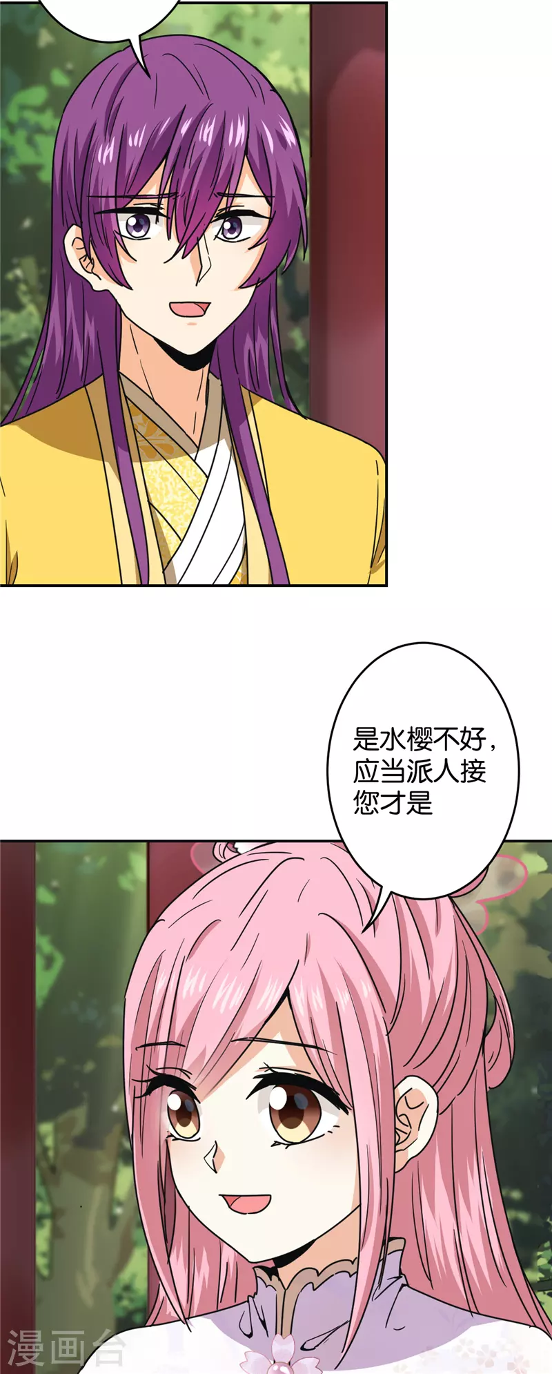 第705话 第3页