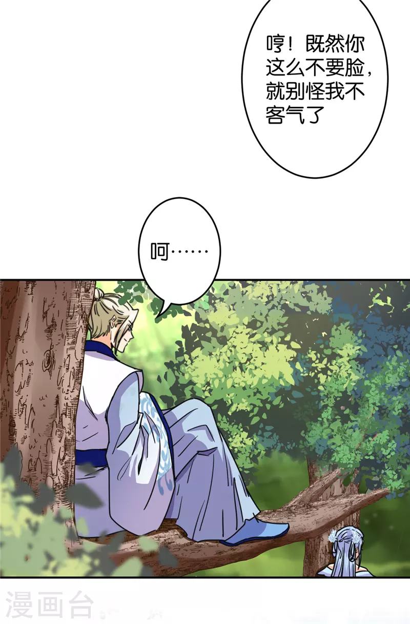 第705话 第7页