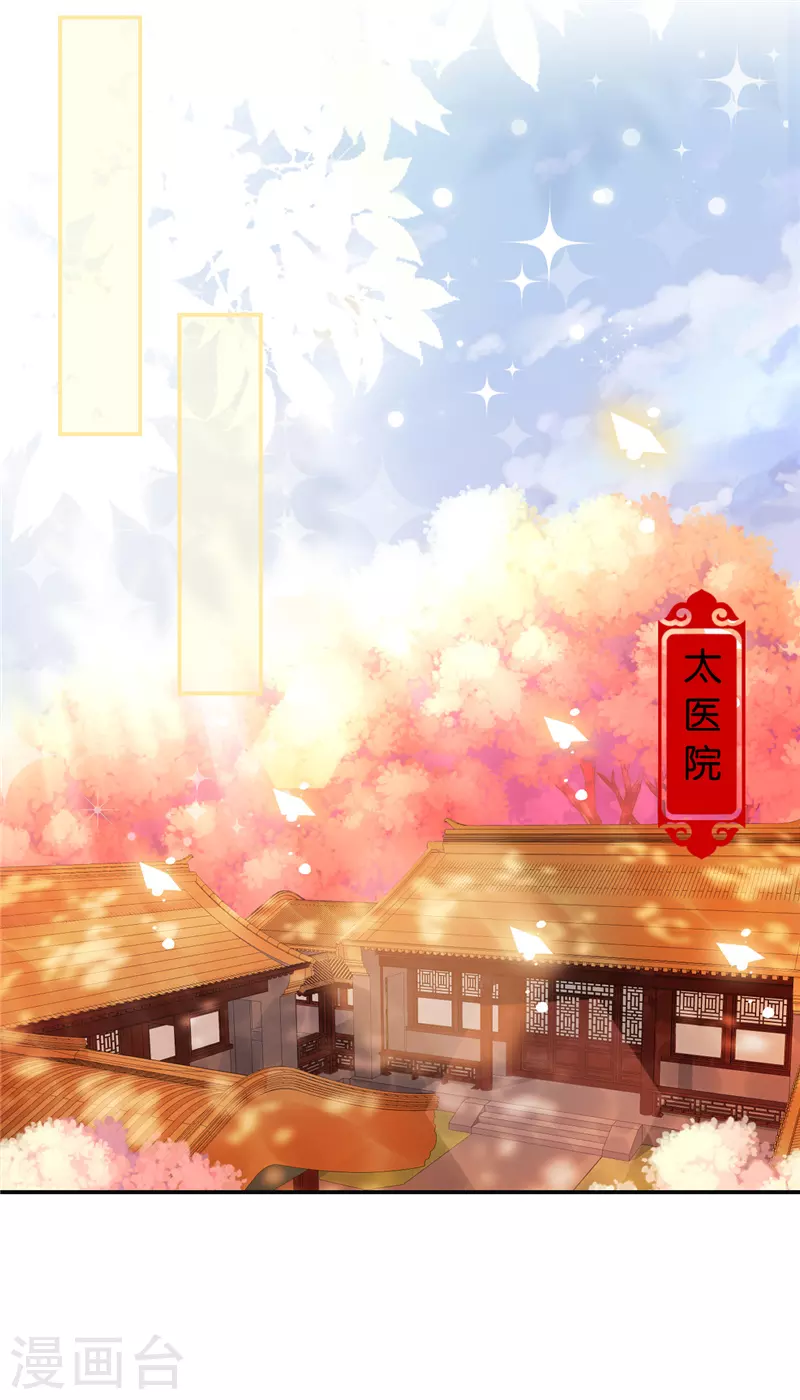第705话 第8页