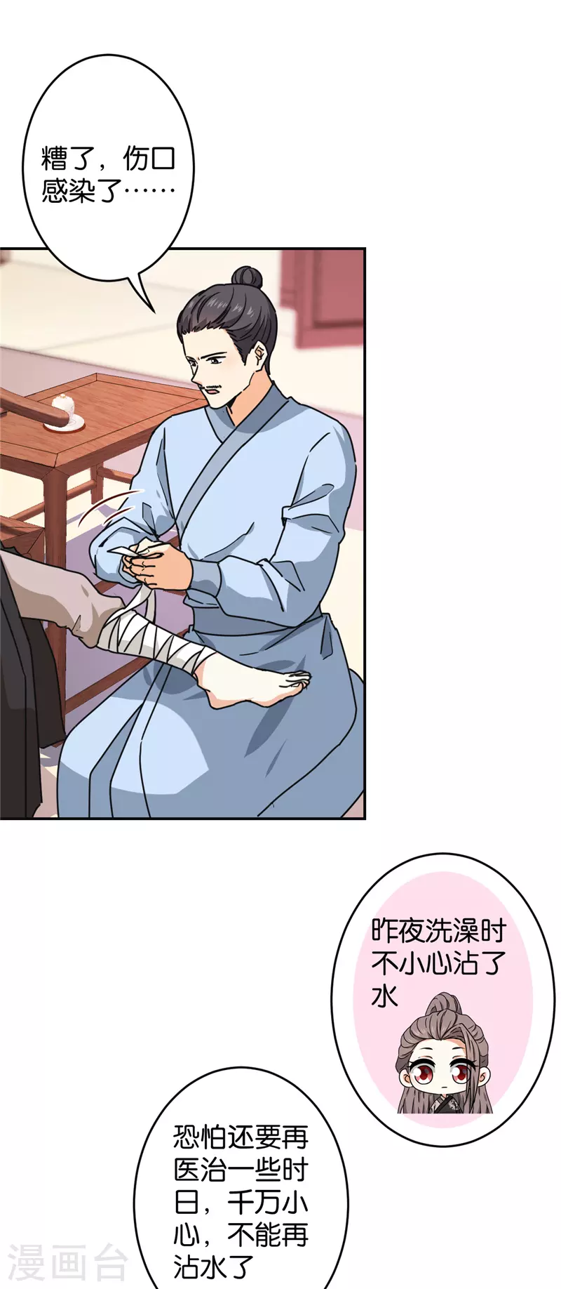 第705话 第9页