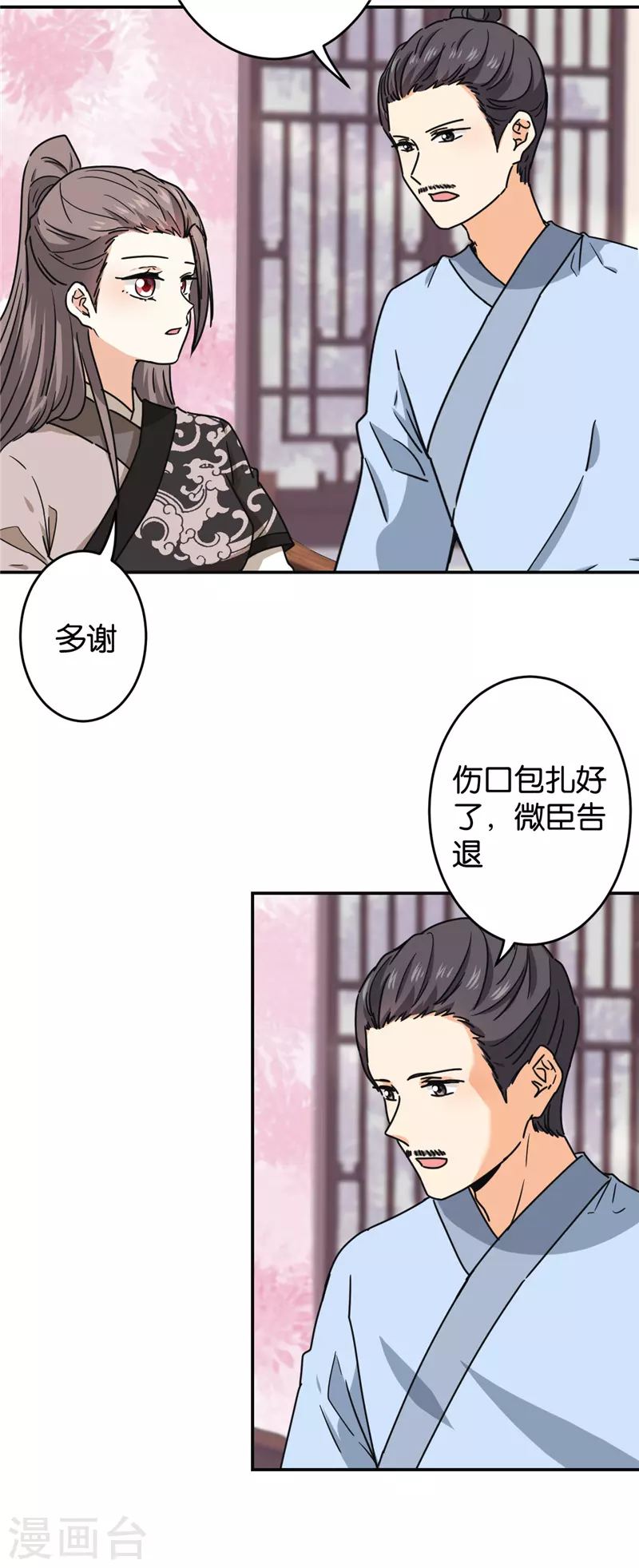 第705话 第10页