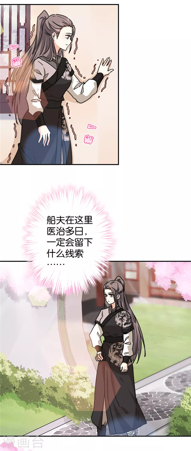 第705话 第11页