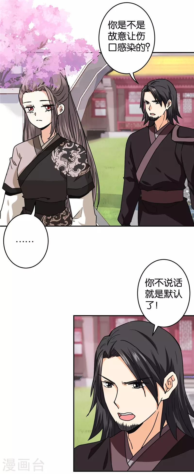 第705话 第12页