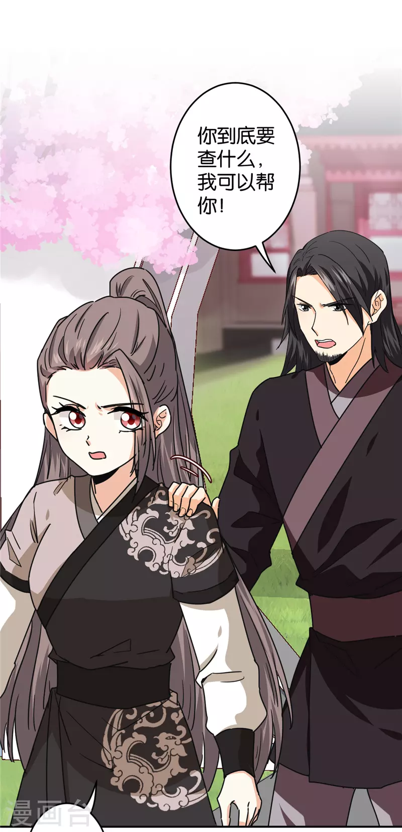 第705话 第13页