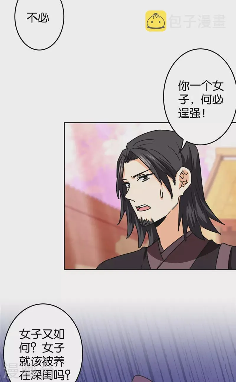 第705话 第14页