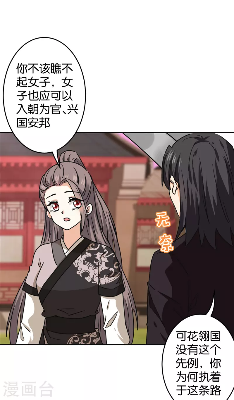 第705话 第17页