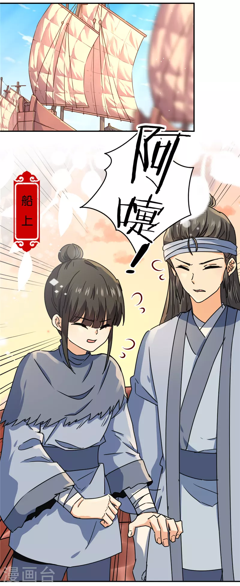第705话 第21页
