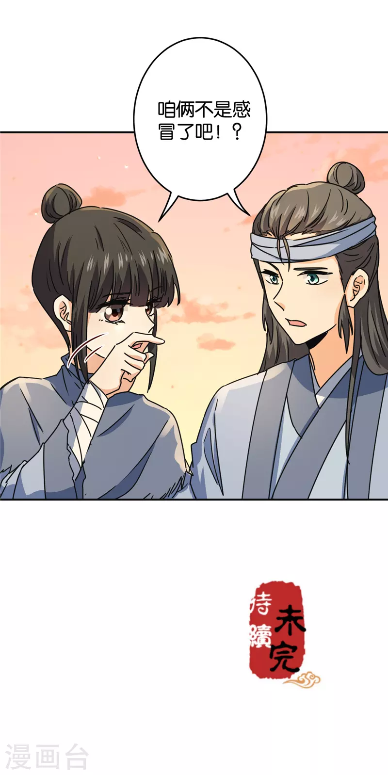第705话 第22页