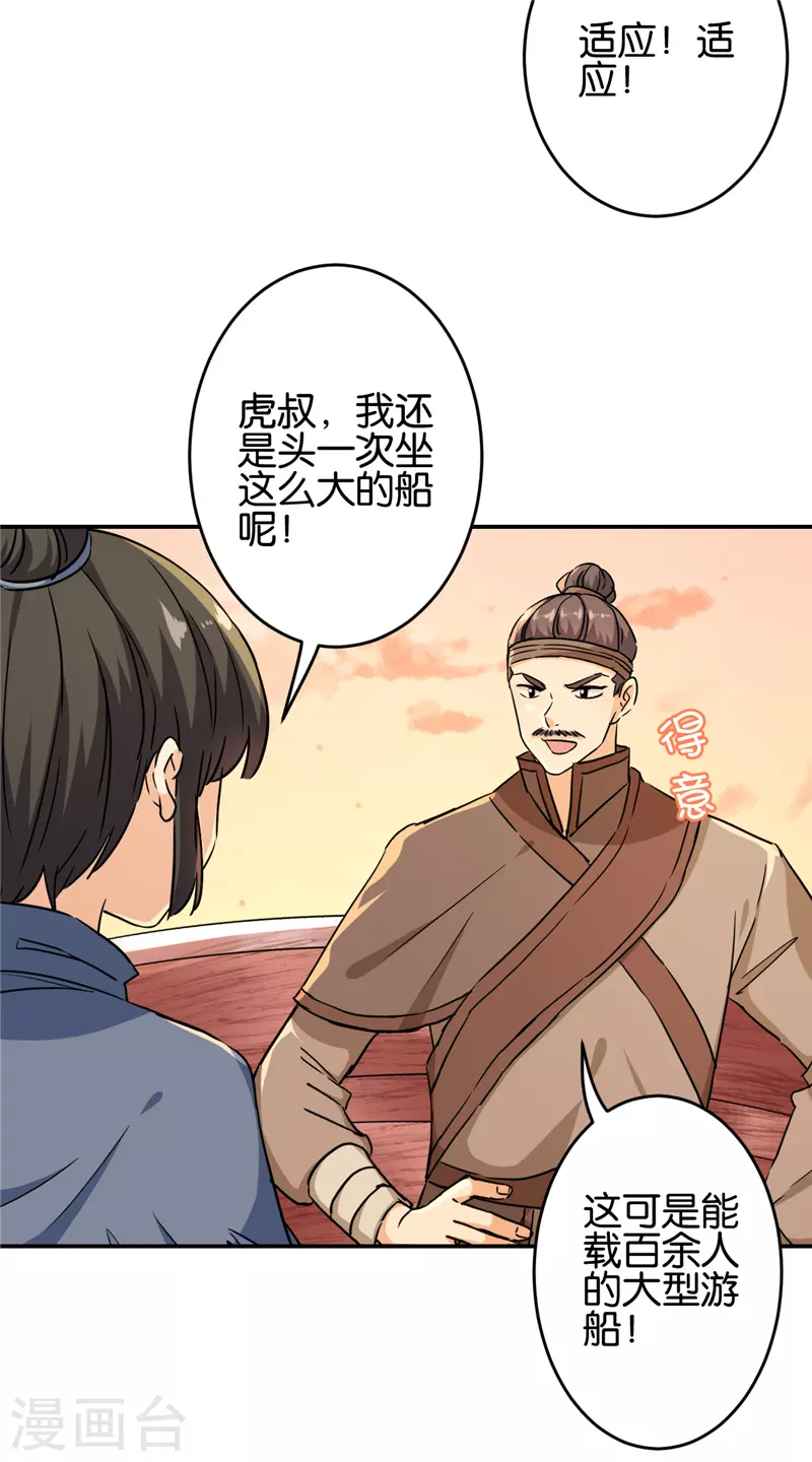 第706话 第2页
