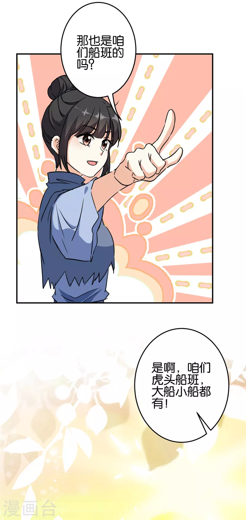 第706话 第3页