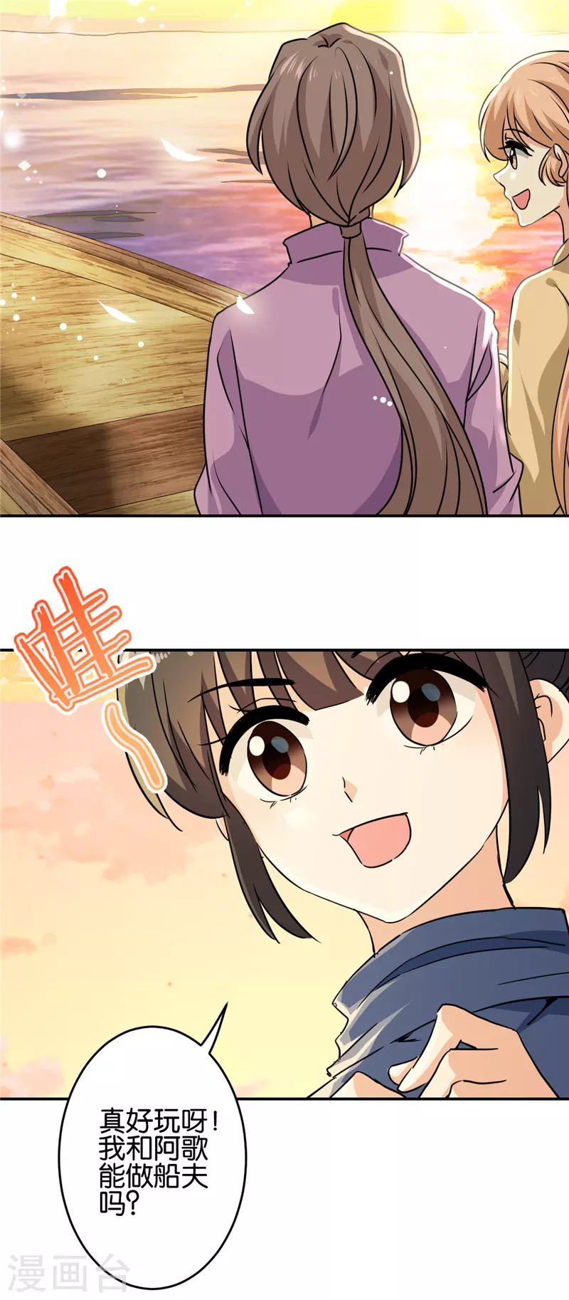 第706话 第4页
