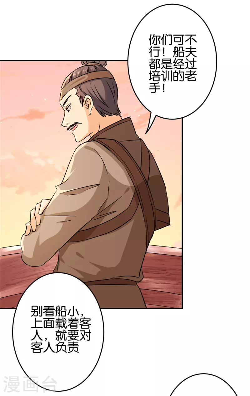 第706话 第5页