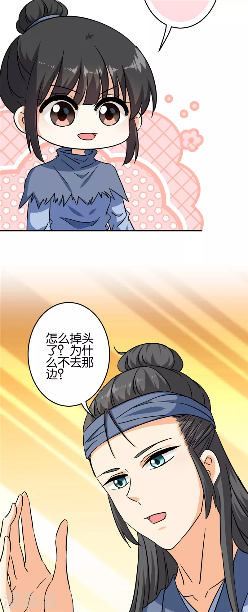 第706话 第7页