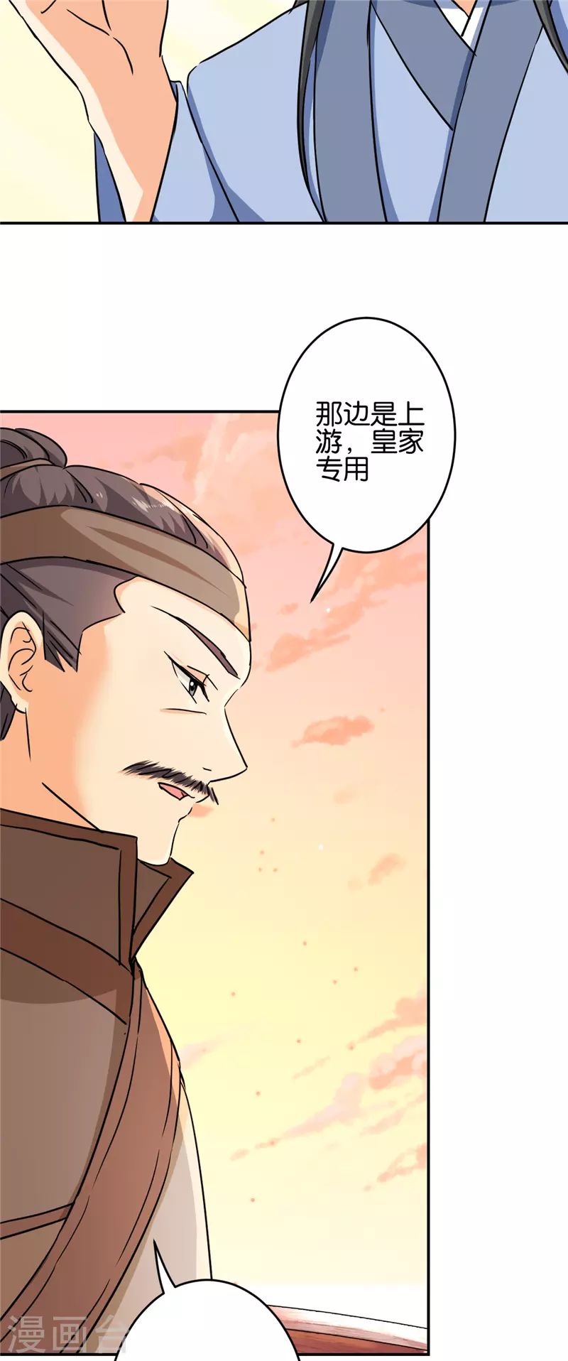第706话 第8页