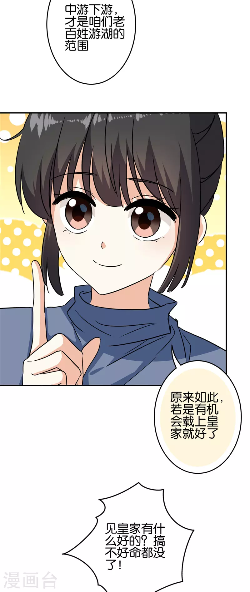 第706话 第9页