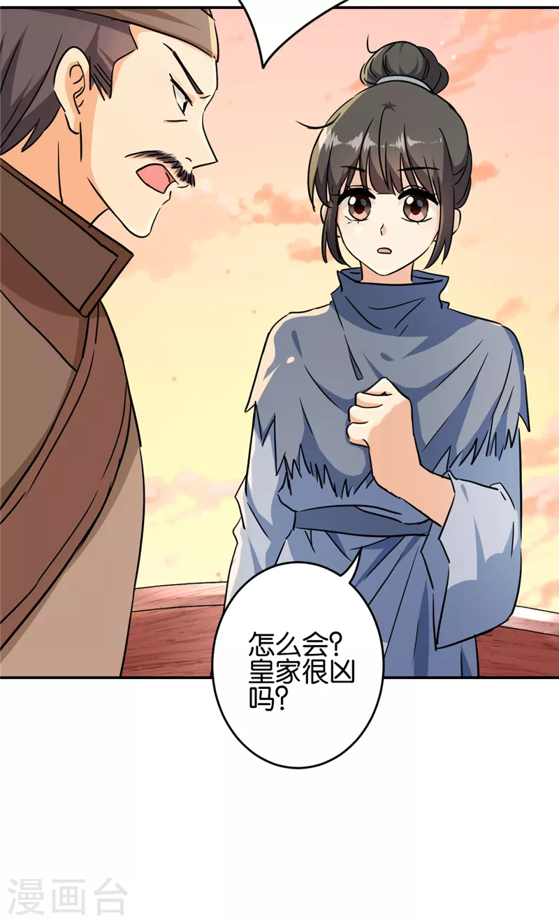 第706话 第10页