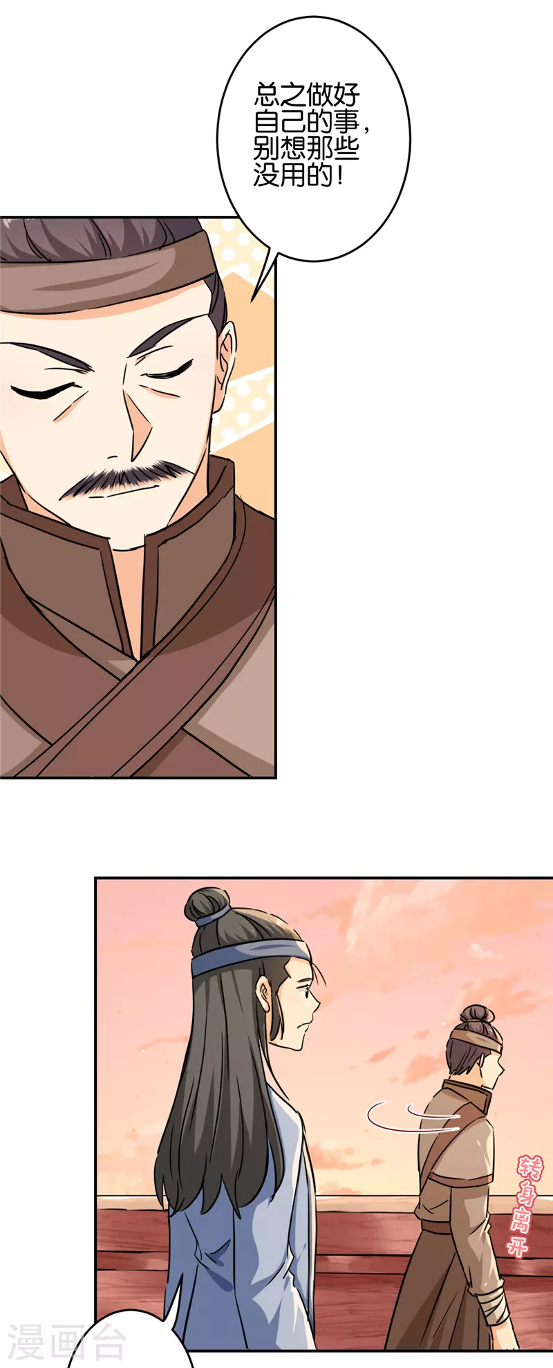 第706话 第11页
