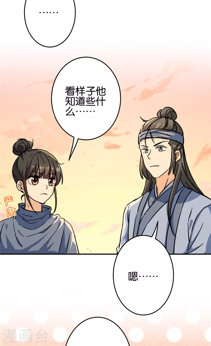 第706话 第12页