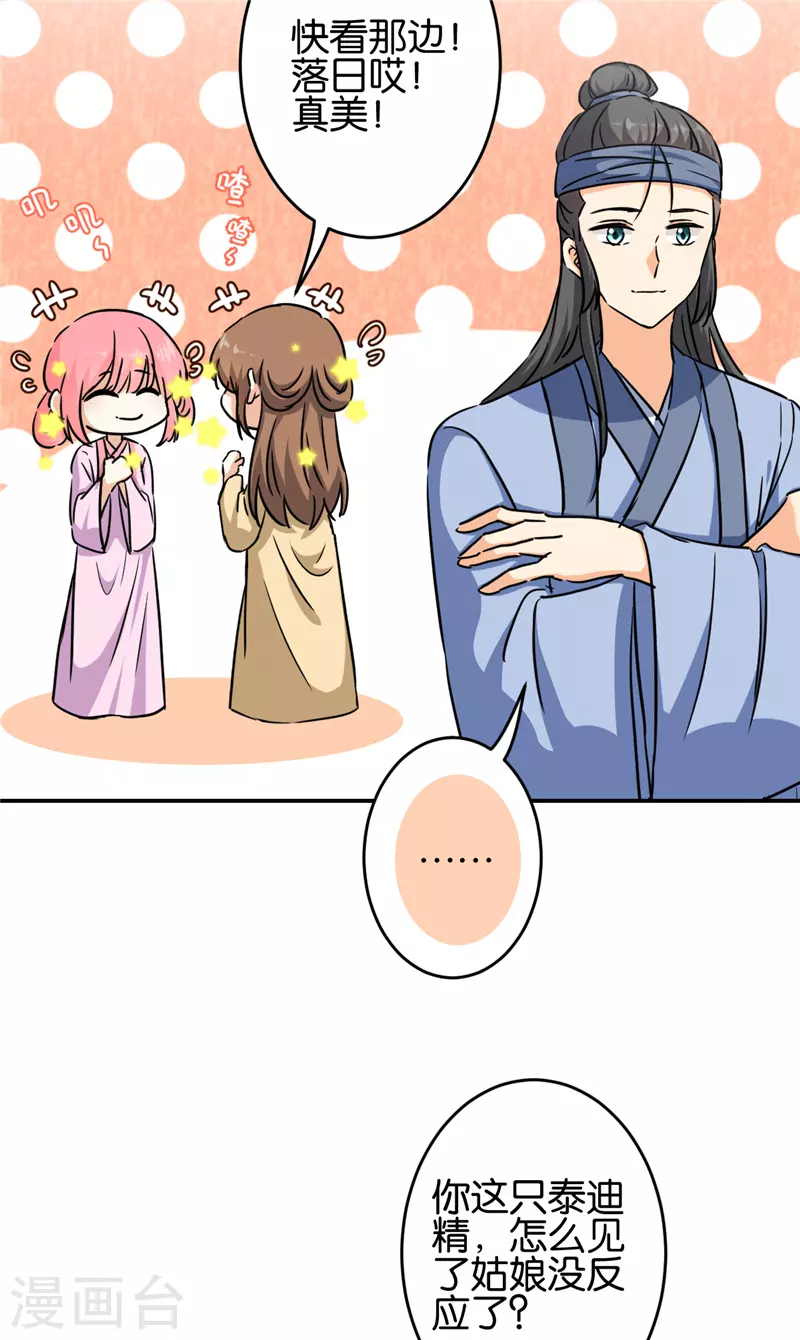 第706话 第13页