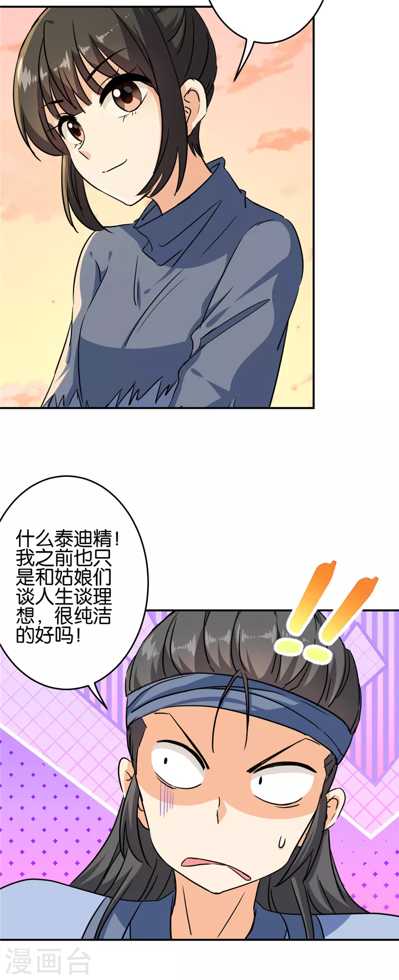 第706话 第14页
