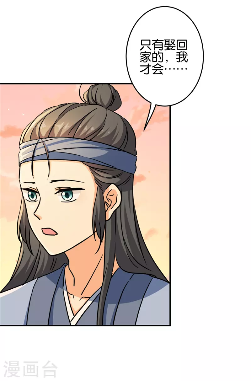 第706话 第15页