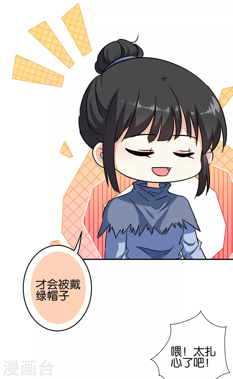 第706话 第16页