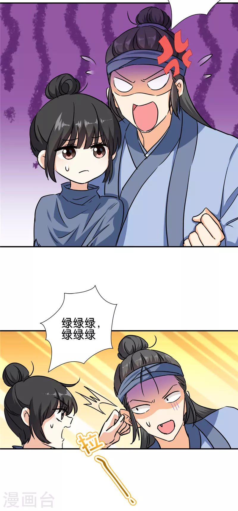 第706话 第17页