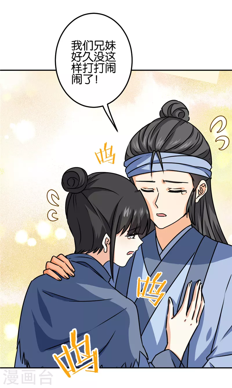 第707话 第2页