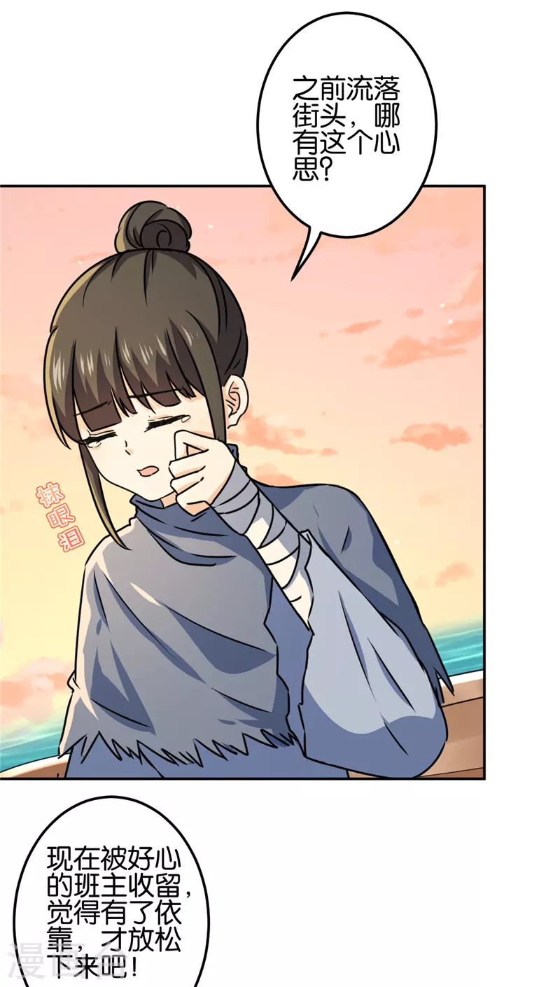 第707话 第3页
